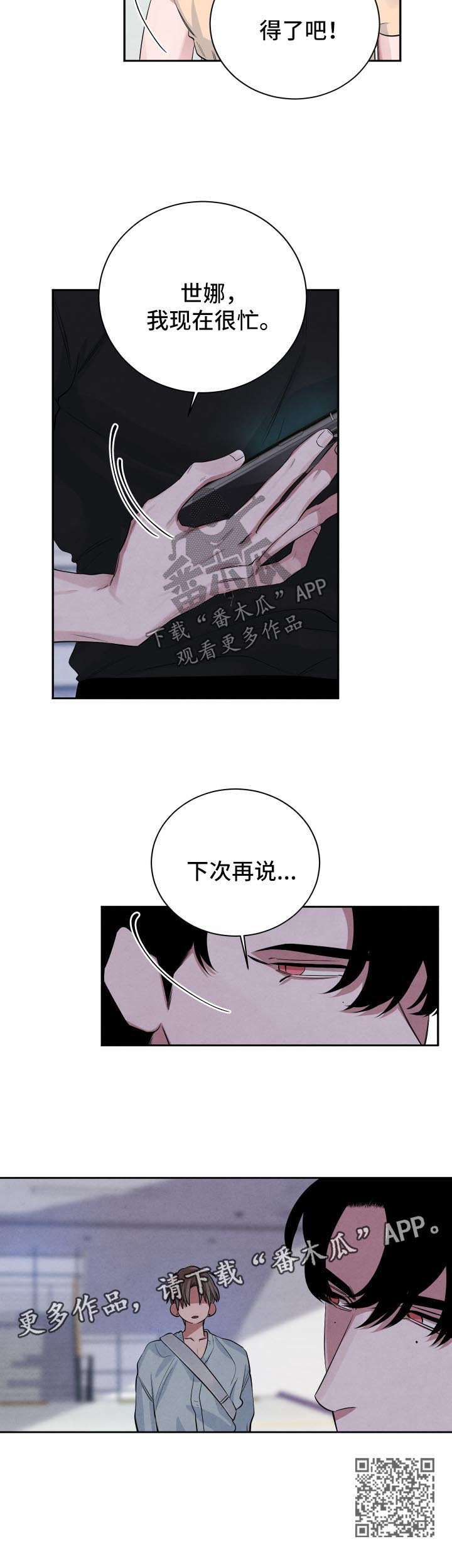 第65章：怀疑