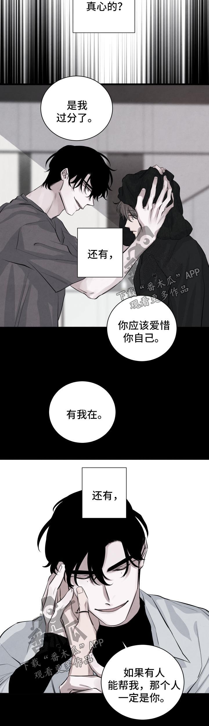 第66章：永远不会来临