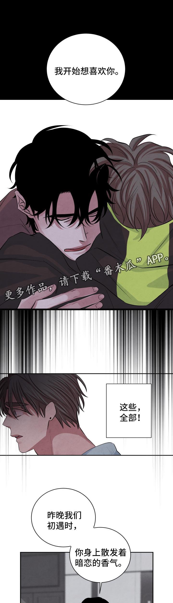 第66章：永远不会来临