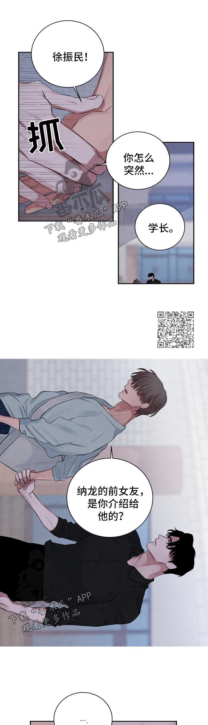 第66章：永远不会来临