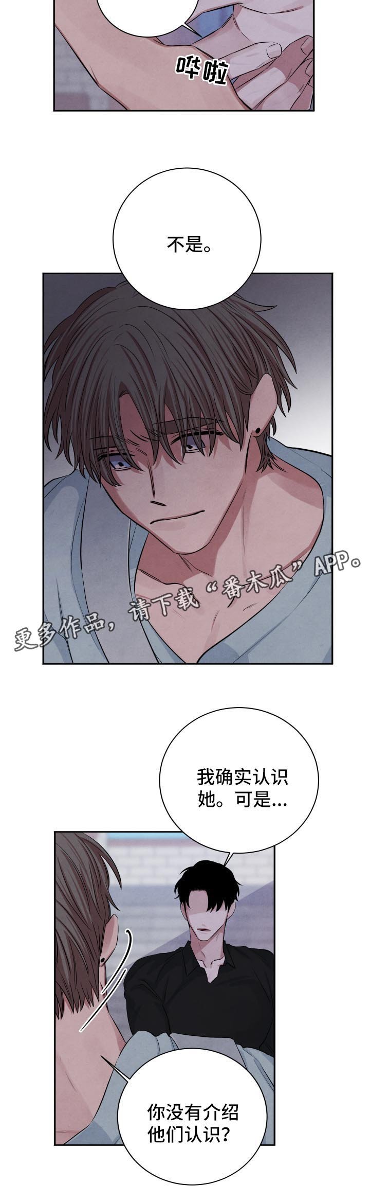 第66章：永远不会来临