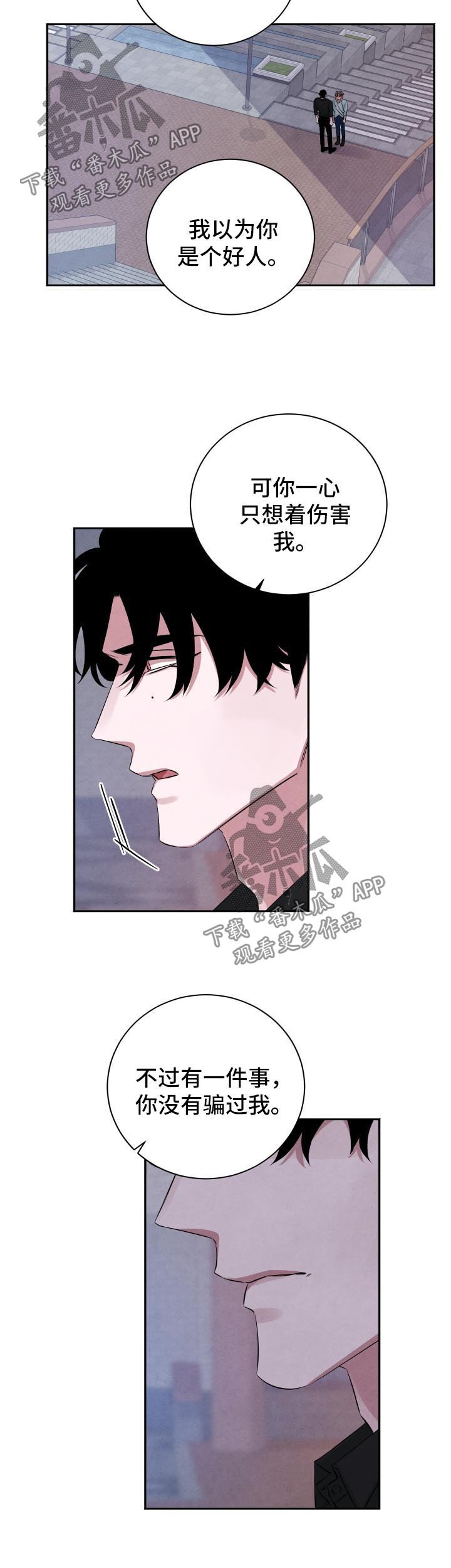 第66章：永远不会来临