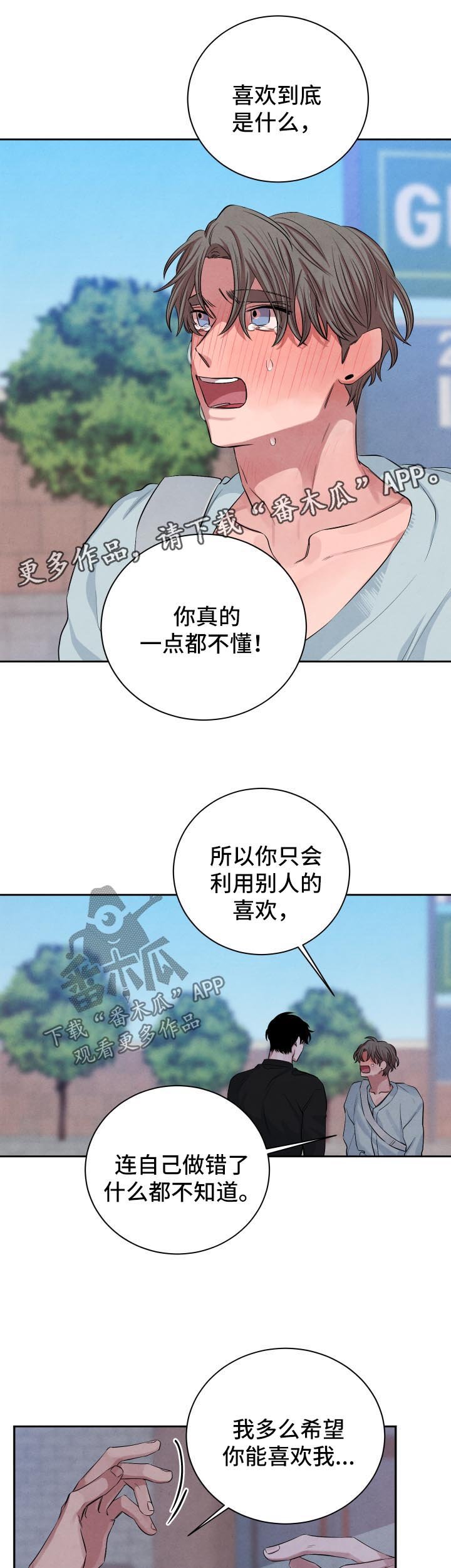 第66章：永远不会来临