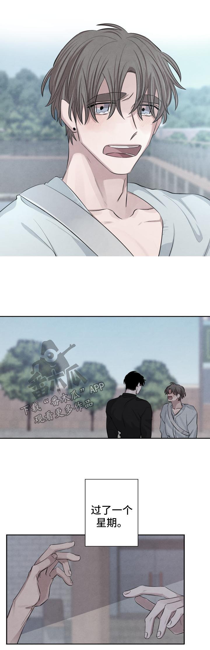 第67章：游乐场约会