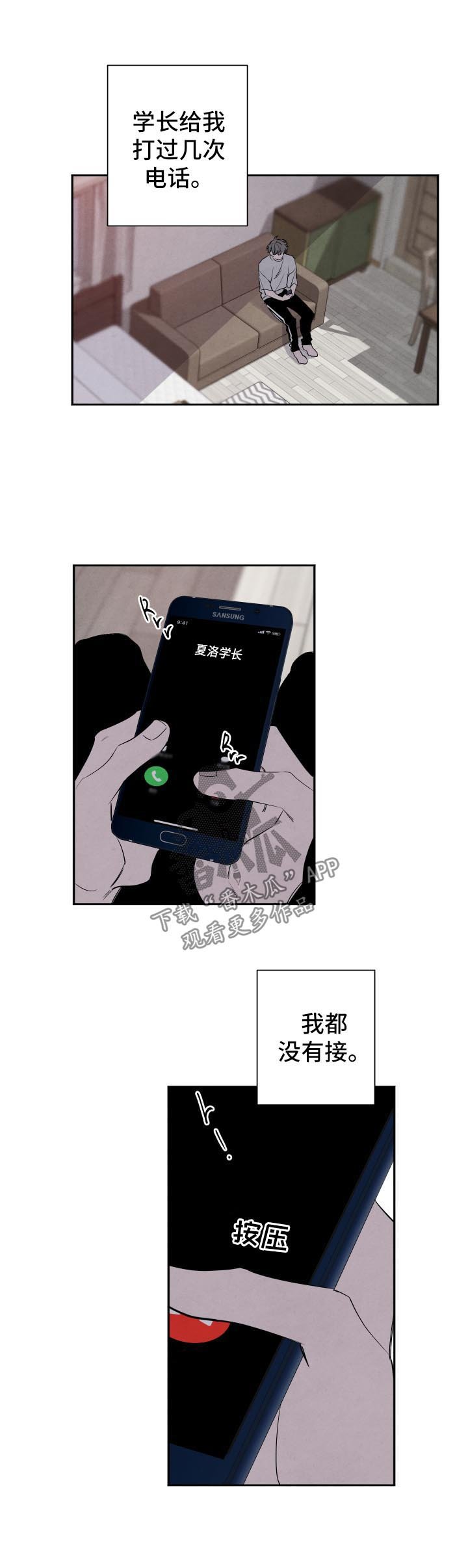 第67章：游乐场约会