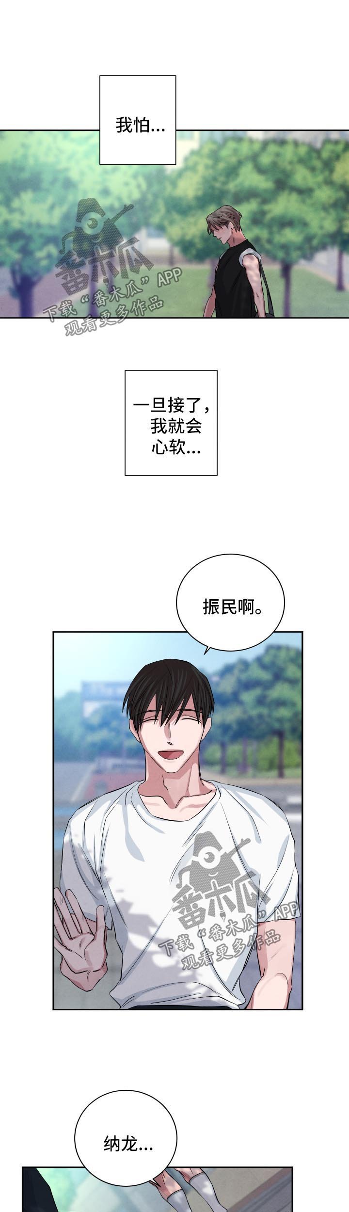 第67章：游乐场约会