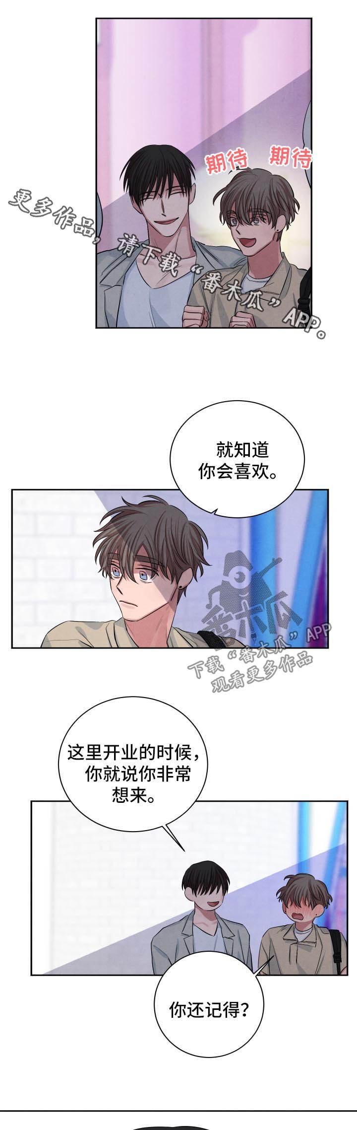 第67章：游乐场约会