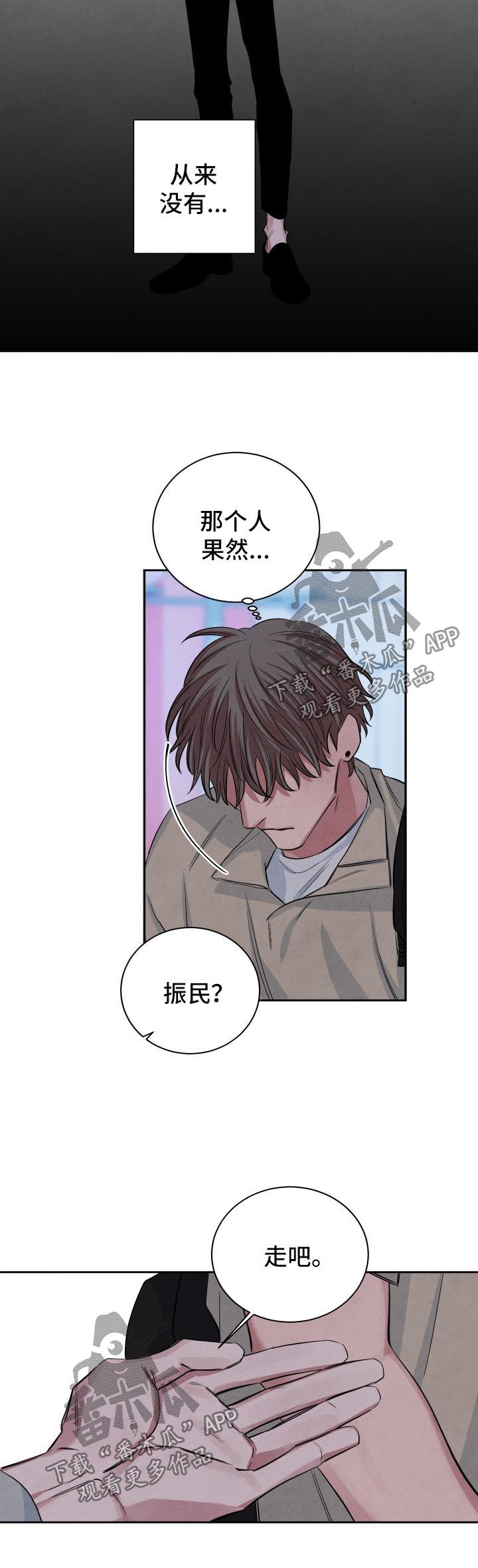 第68章：后悔