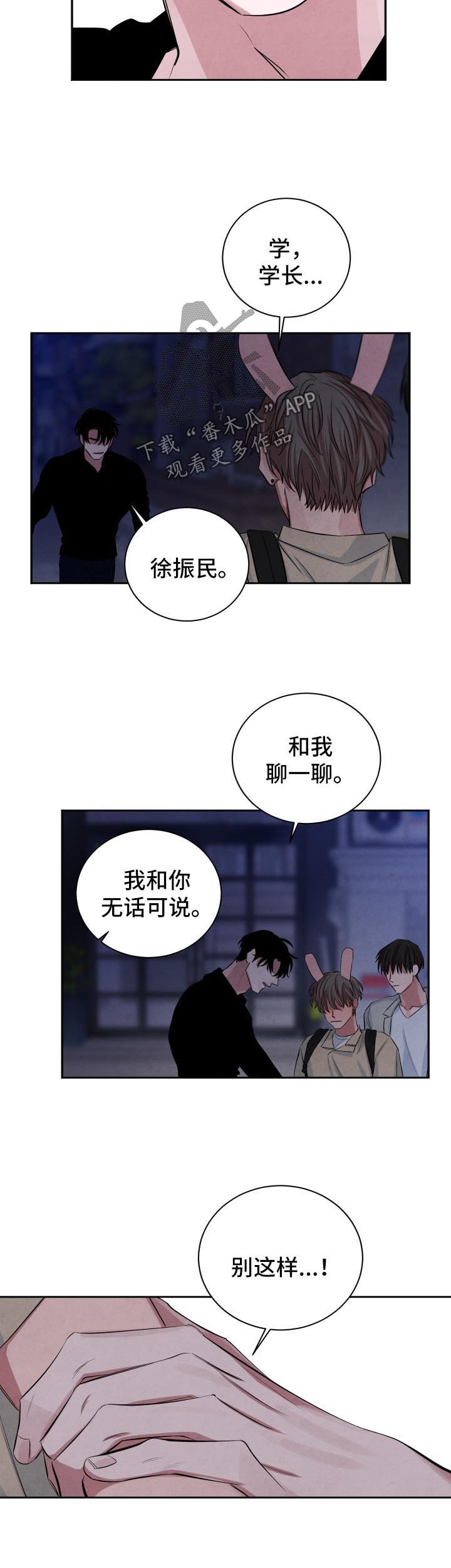 第68章：后悔