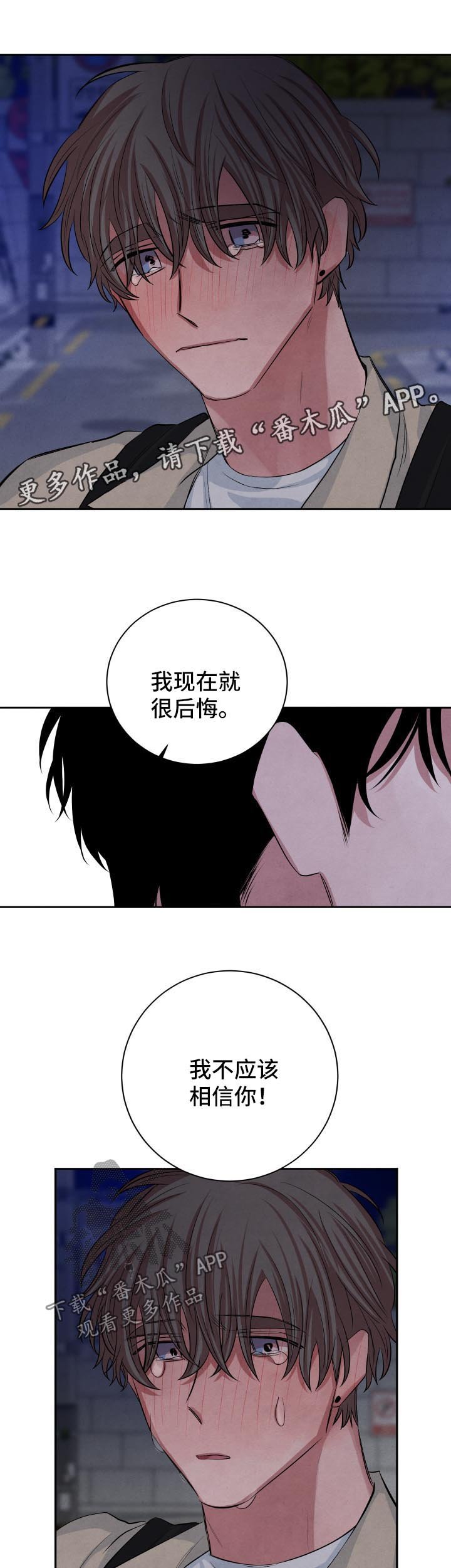 第68章：后悔