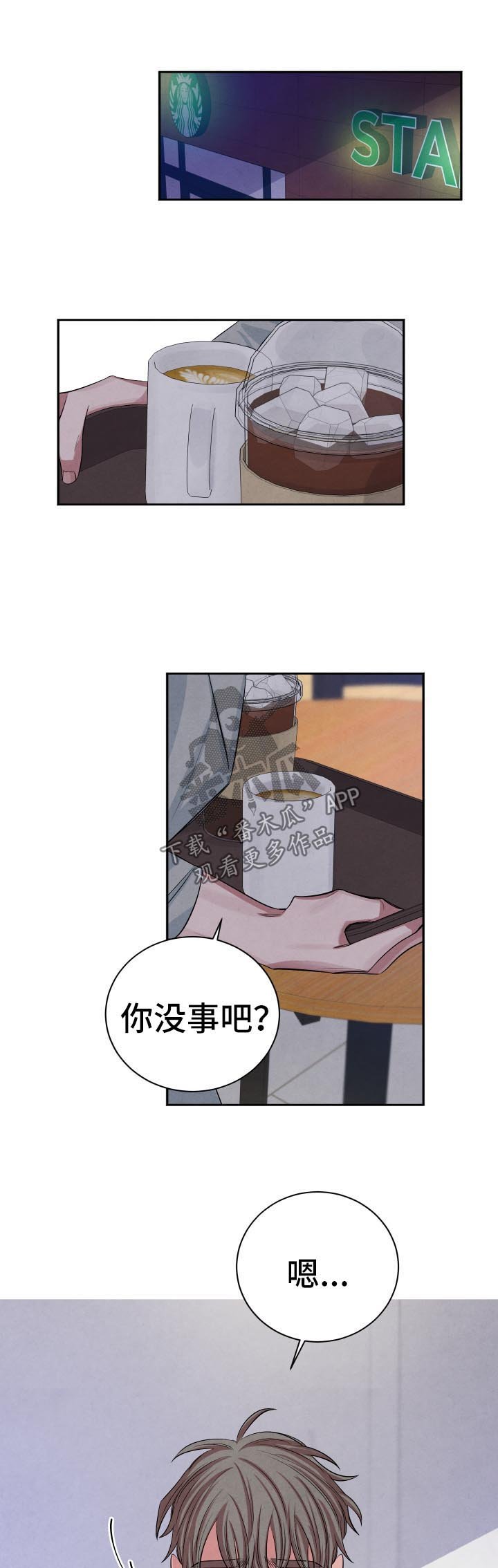 第69章：重蹈覆辙