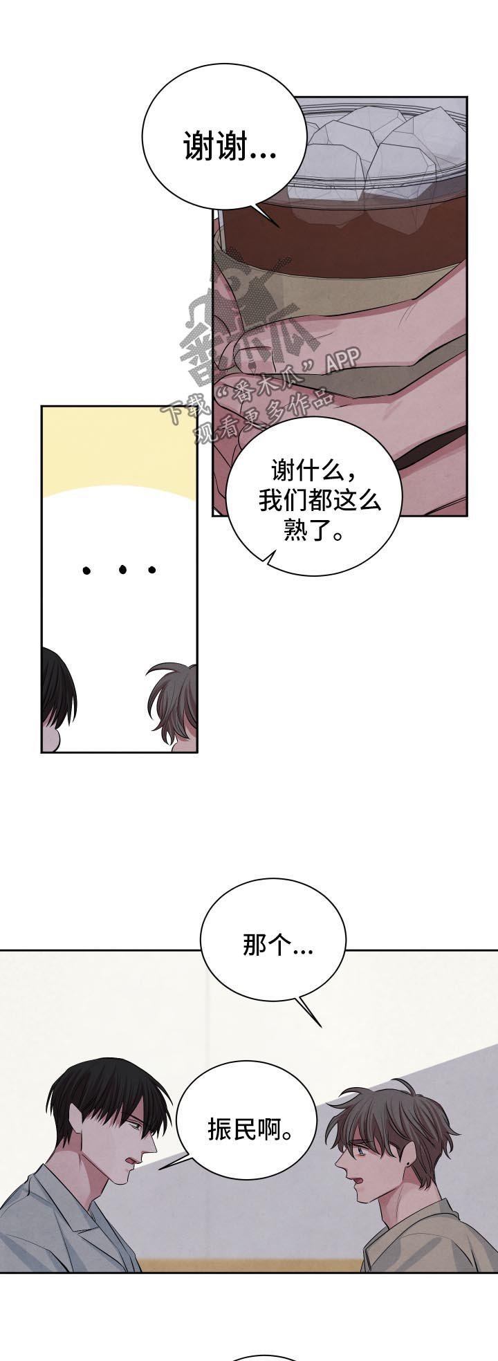 第69章：重蹈覆辙