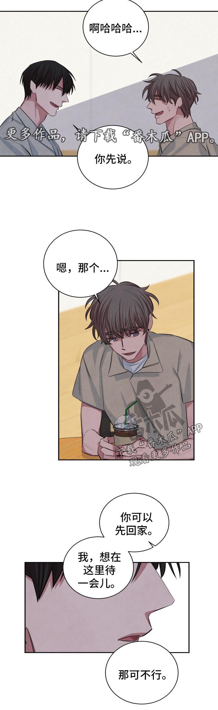 第69章：重蹈覆辙