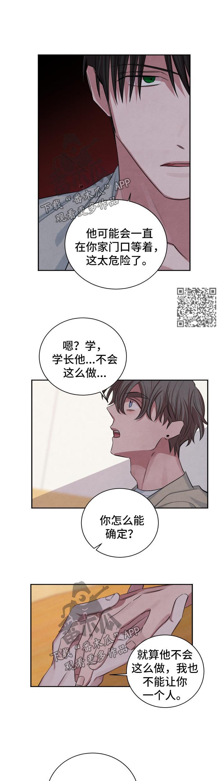 第69章：重蹈覆辙