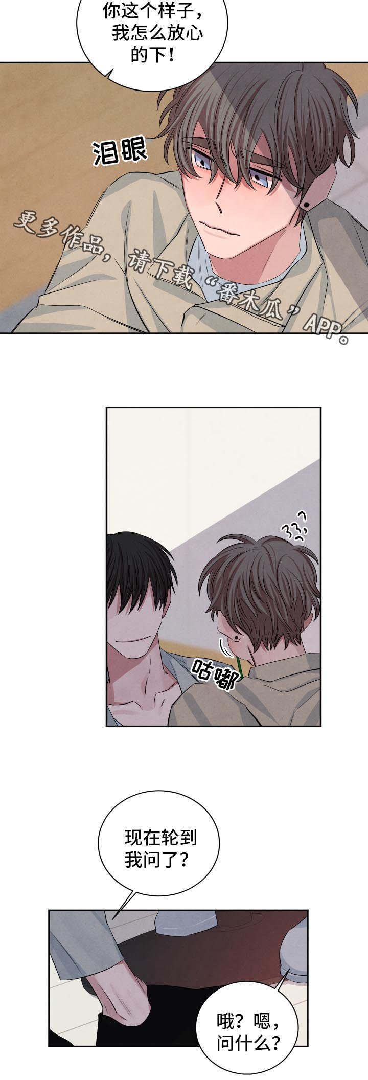 第69章：重蹈覆辙