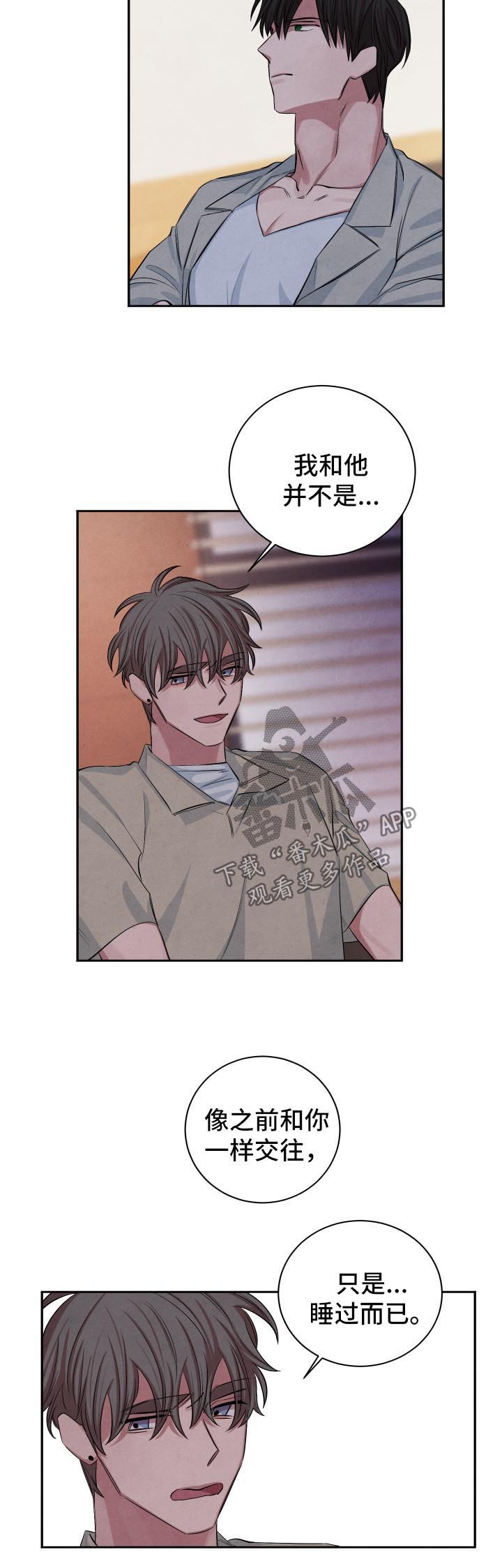 第69章：重蹈覆辙
