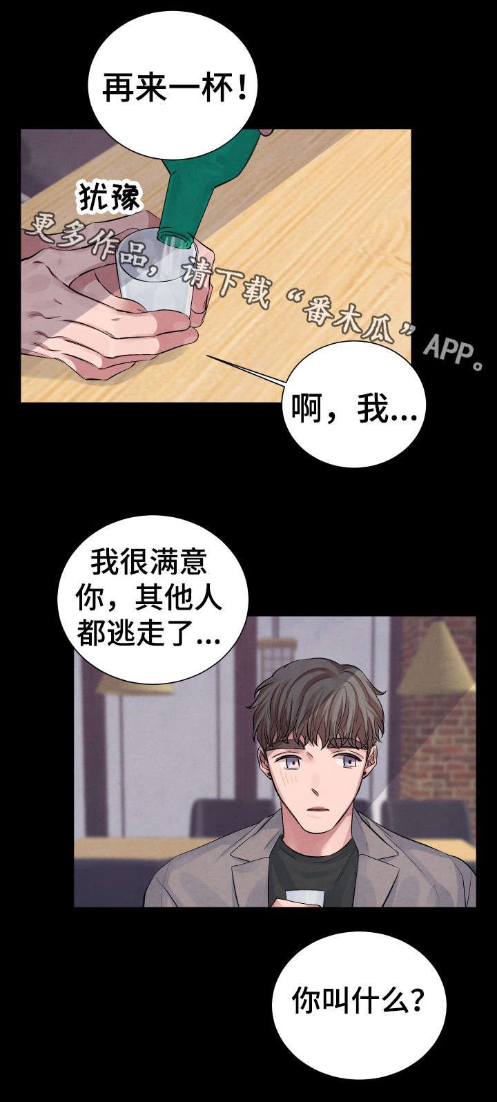 第7章：太甜了