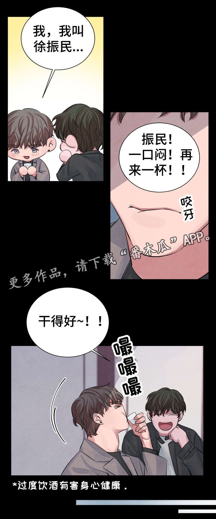 第7章：太甜了