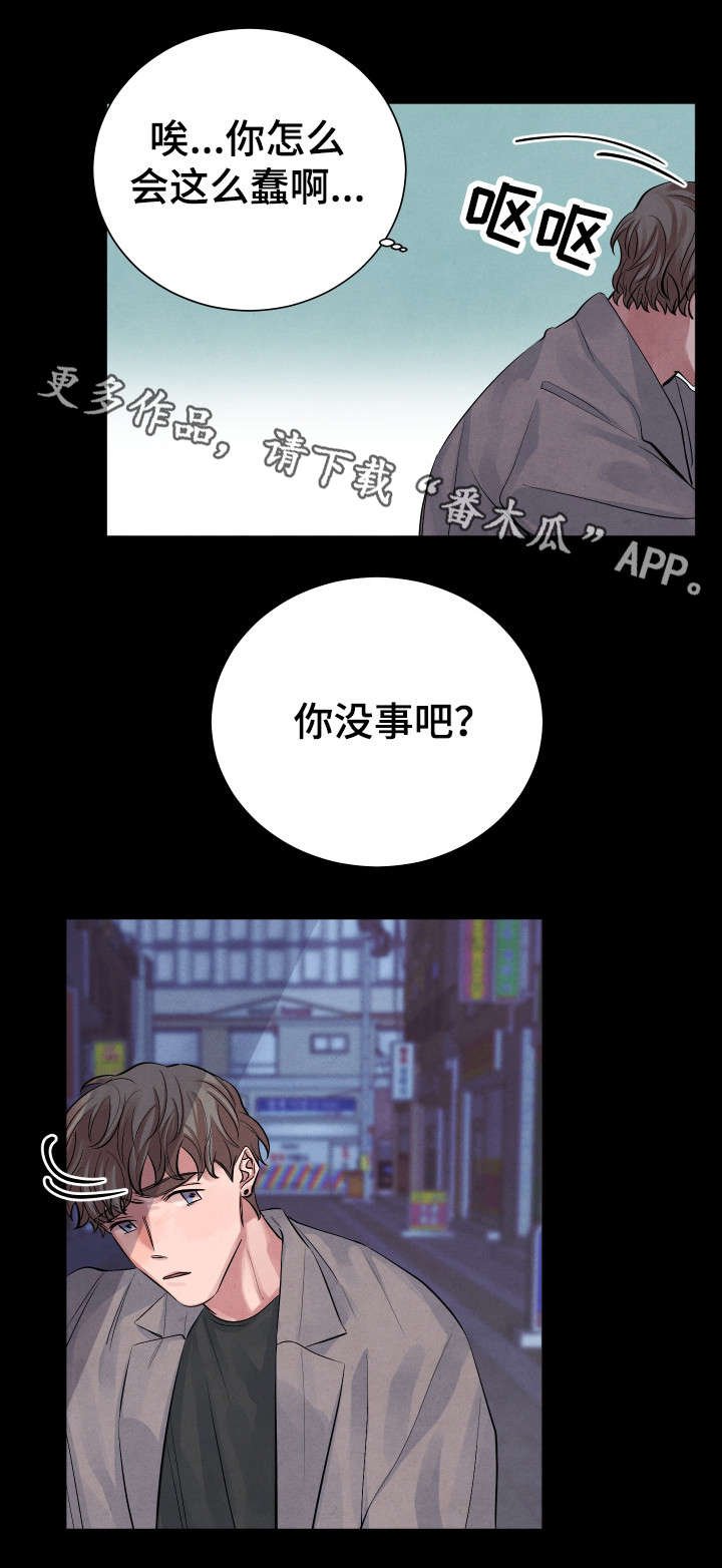 第7章：太甜了