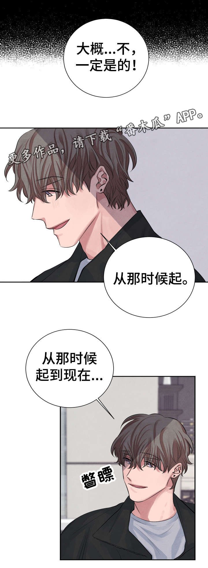 第7章：太甜了