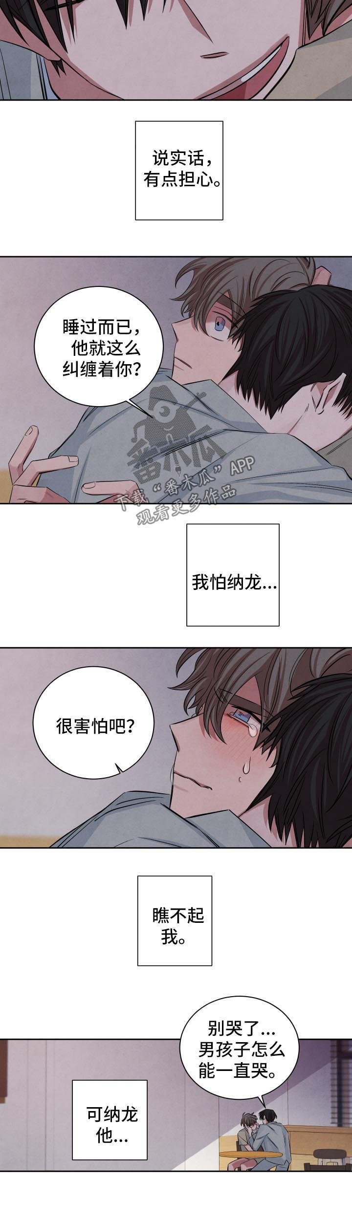 第70章：和我交往吧