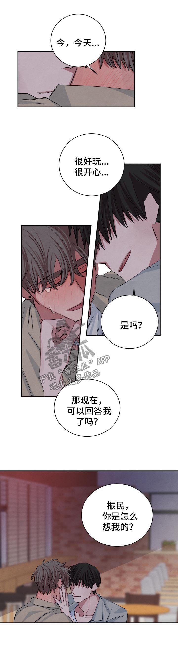 第70章：和我交往吧