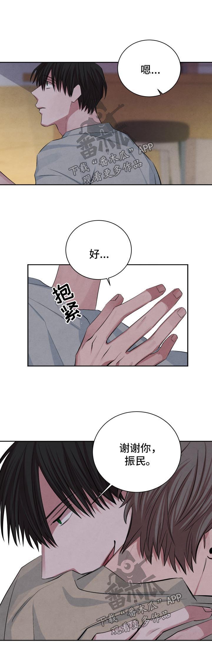 第71章：准备