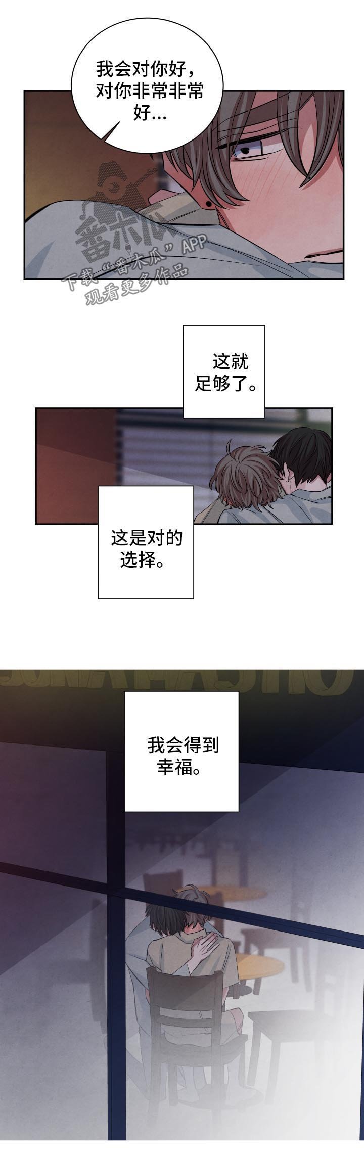 第71章：准备