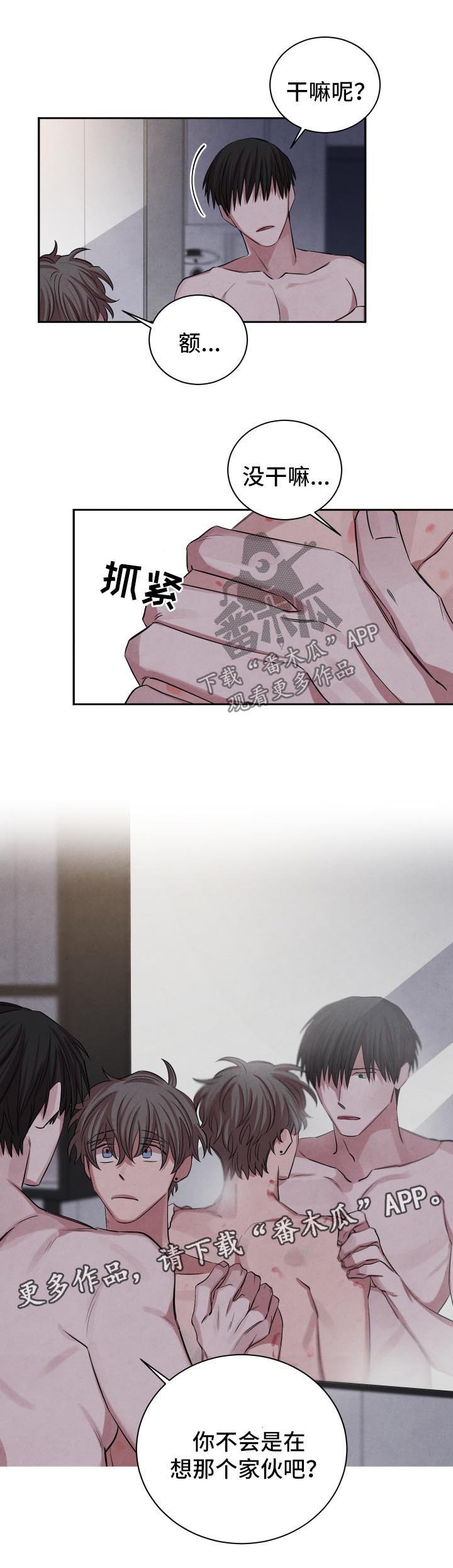 第72章：回答