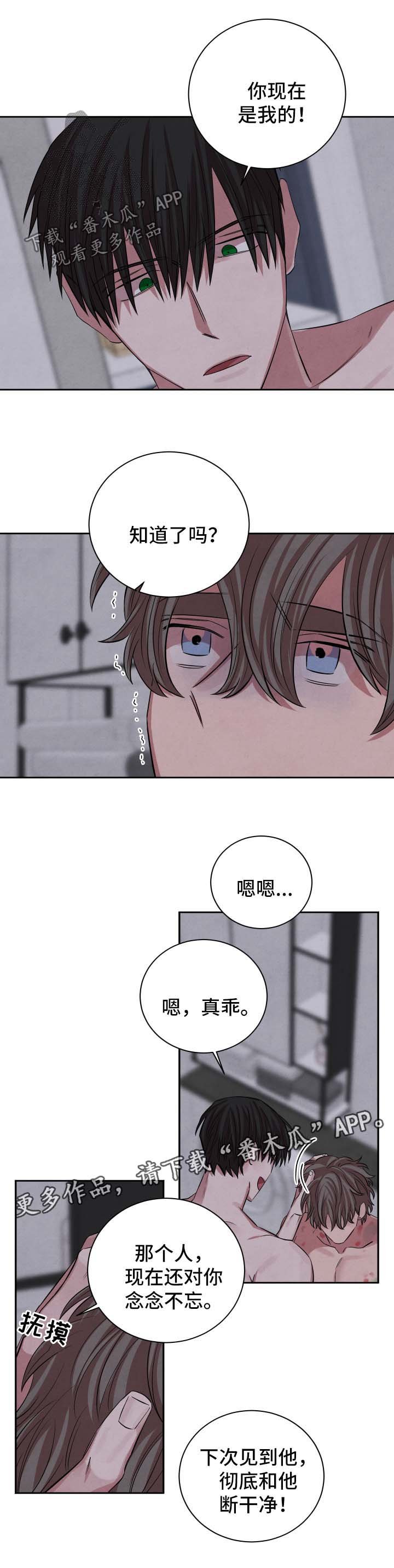 第73章：会和他说清楚