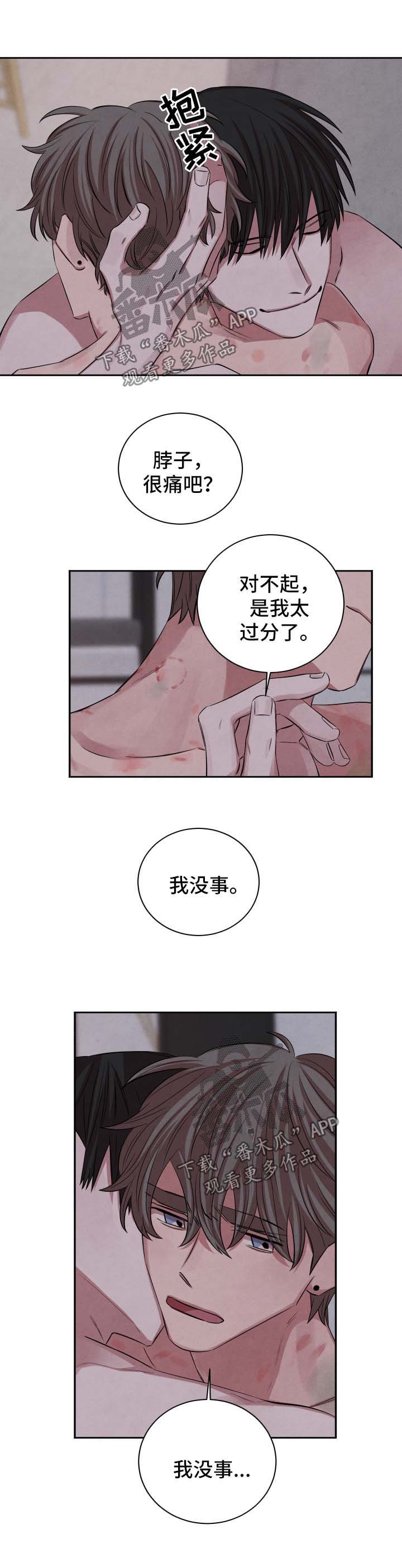 第73章：会和他说清楚