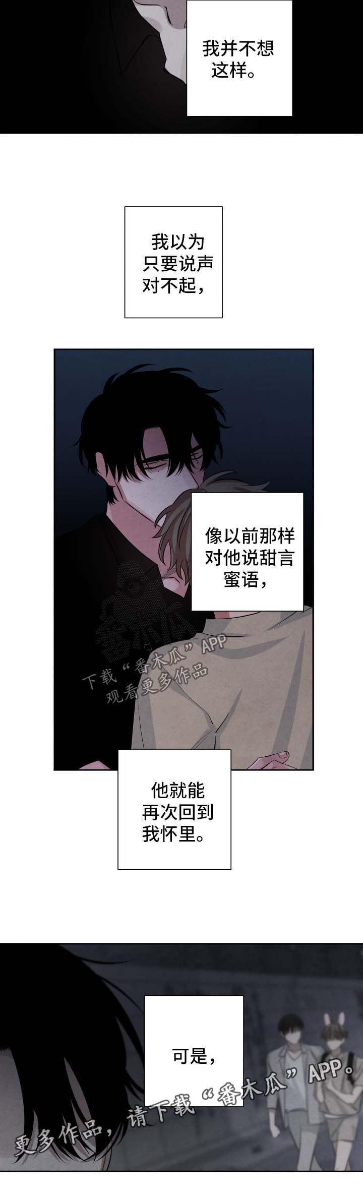 第73章：会和他说清楚