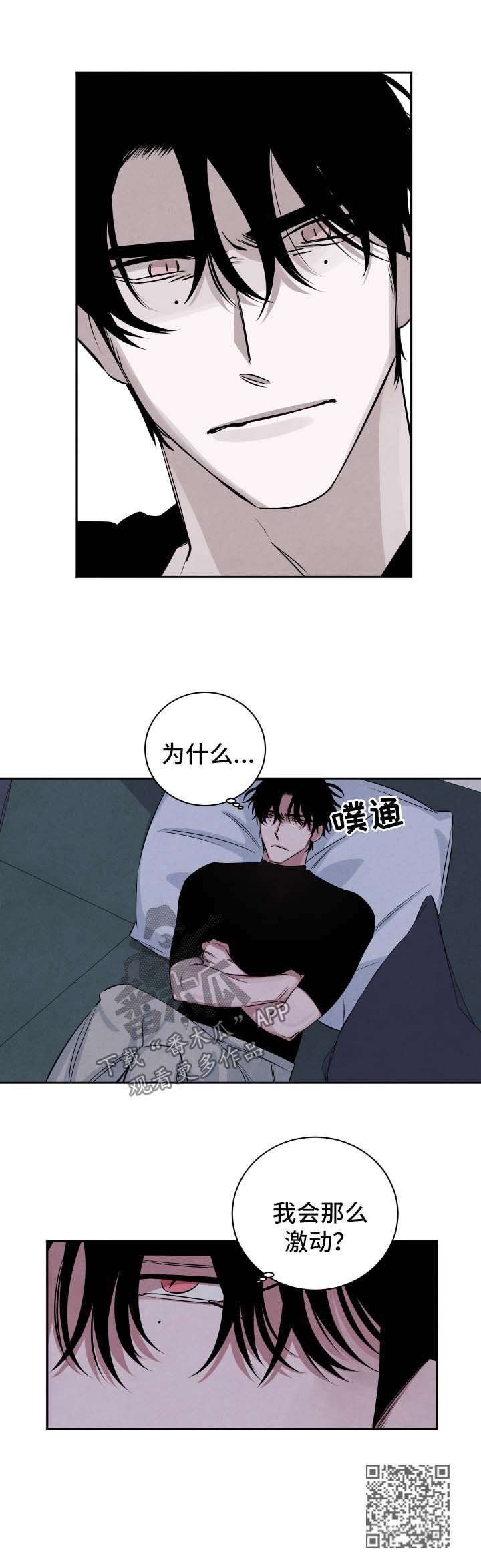 第73章：会和他说清楚