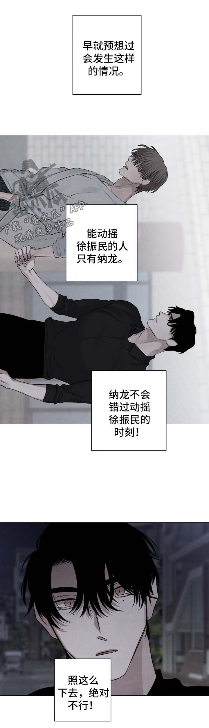 第74章：丑陋不堪的人