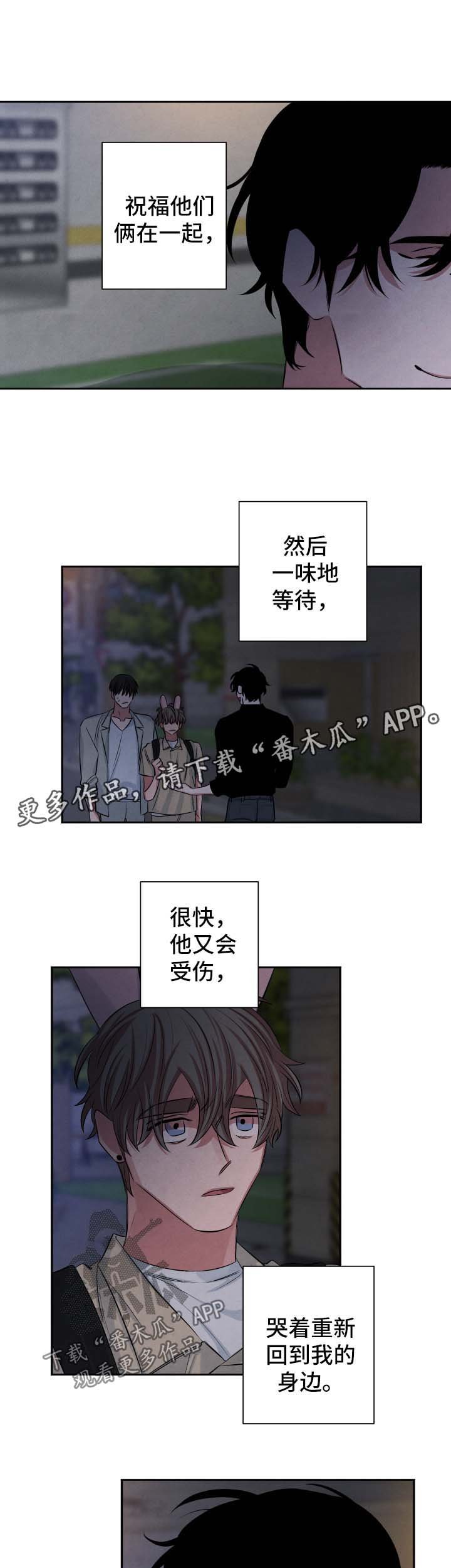 第74章：丑陋不堪的人
