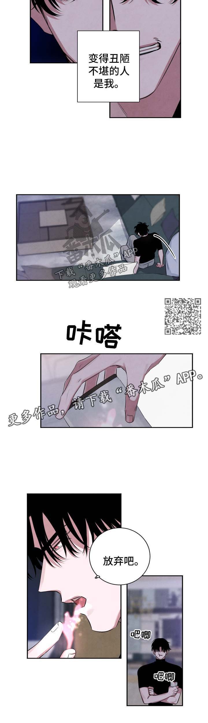 第74章：丑陋不堪的人