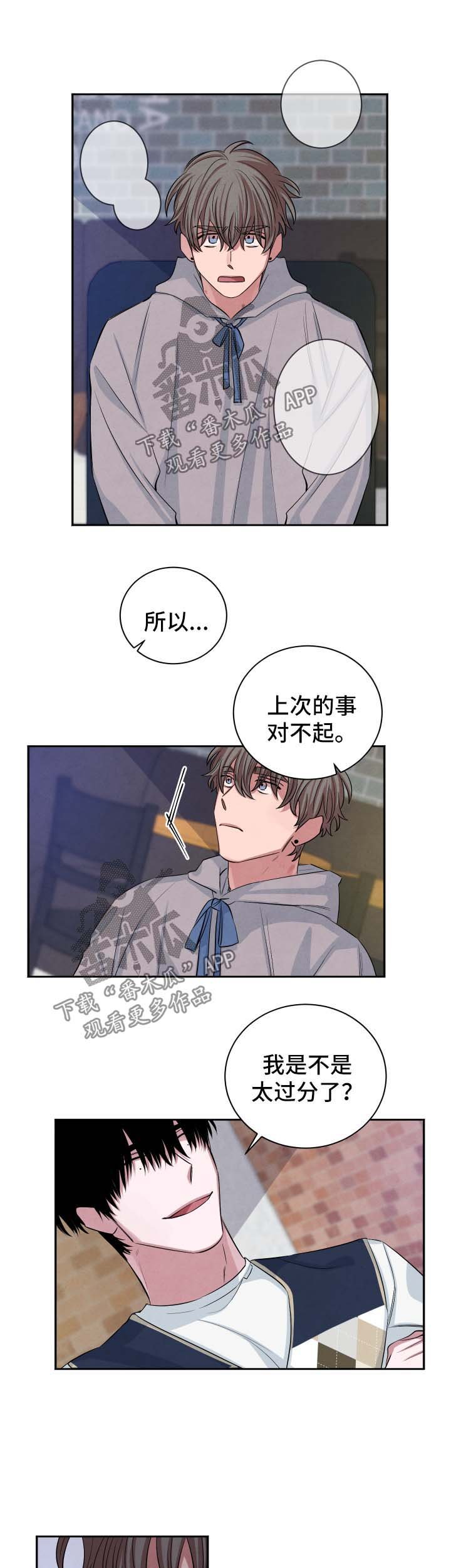 第75章：不再期待