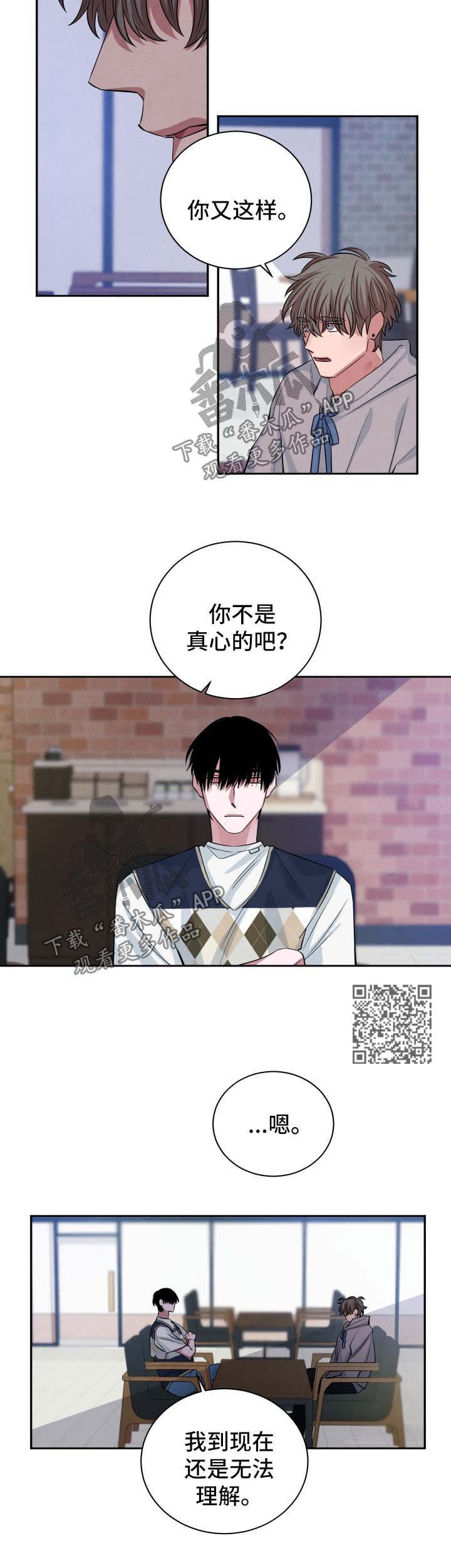 第75章：不再期待