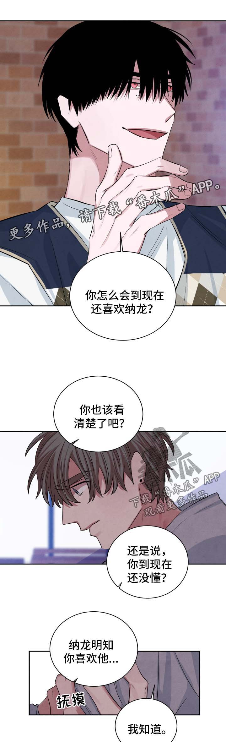 第75章：不再期待