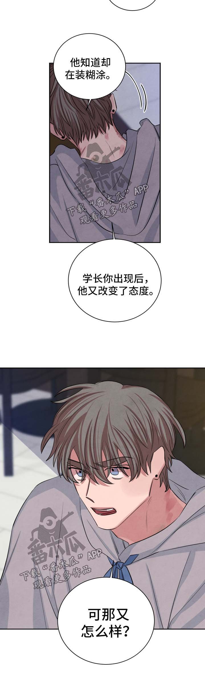 第75章：不再期待