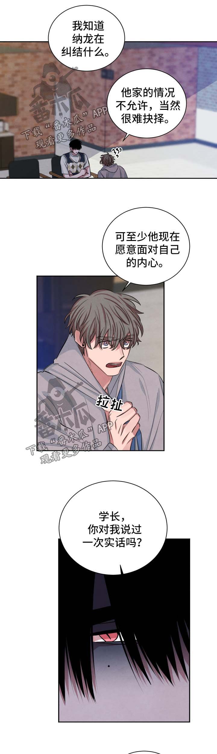 第75章：不再期待