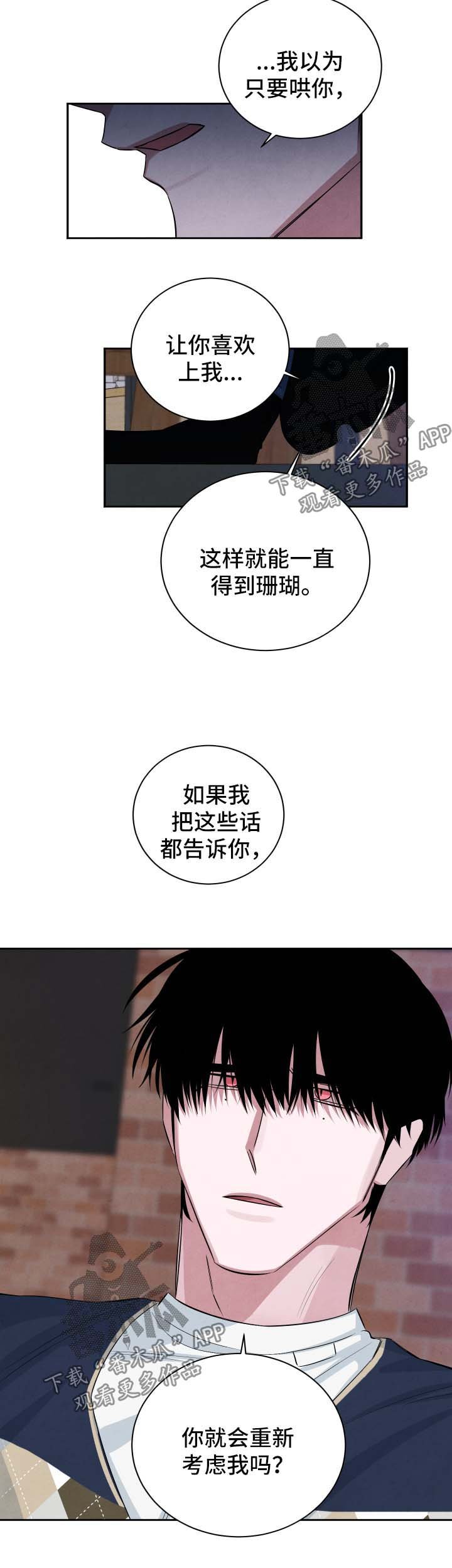 第75章：不再期待