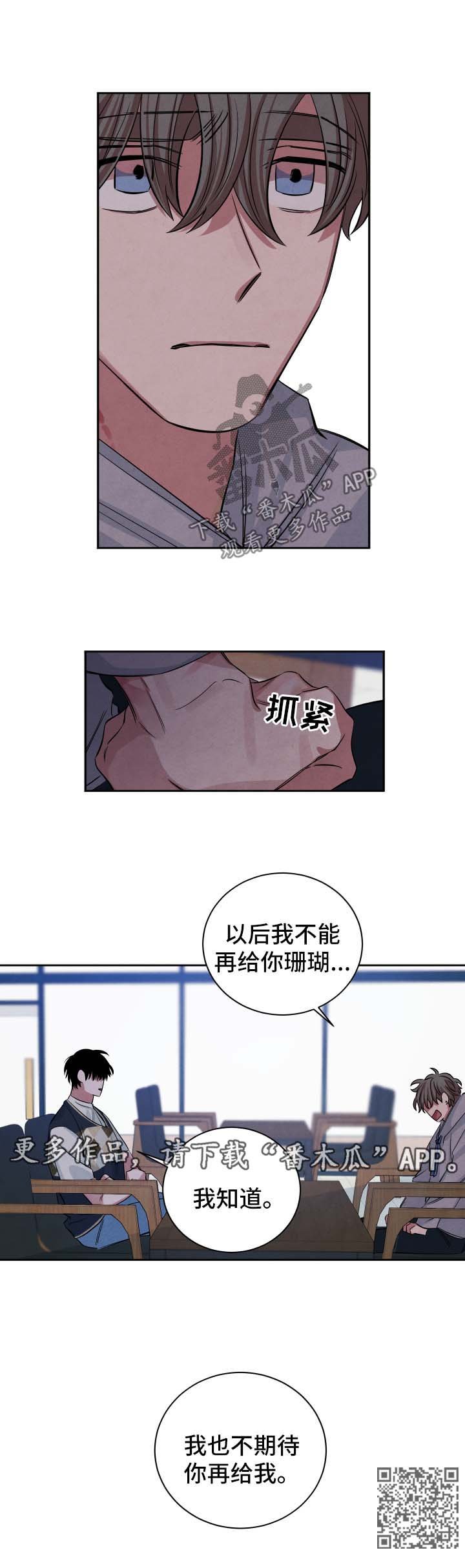 第75章：不再期待