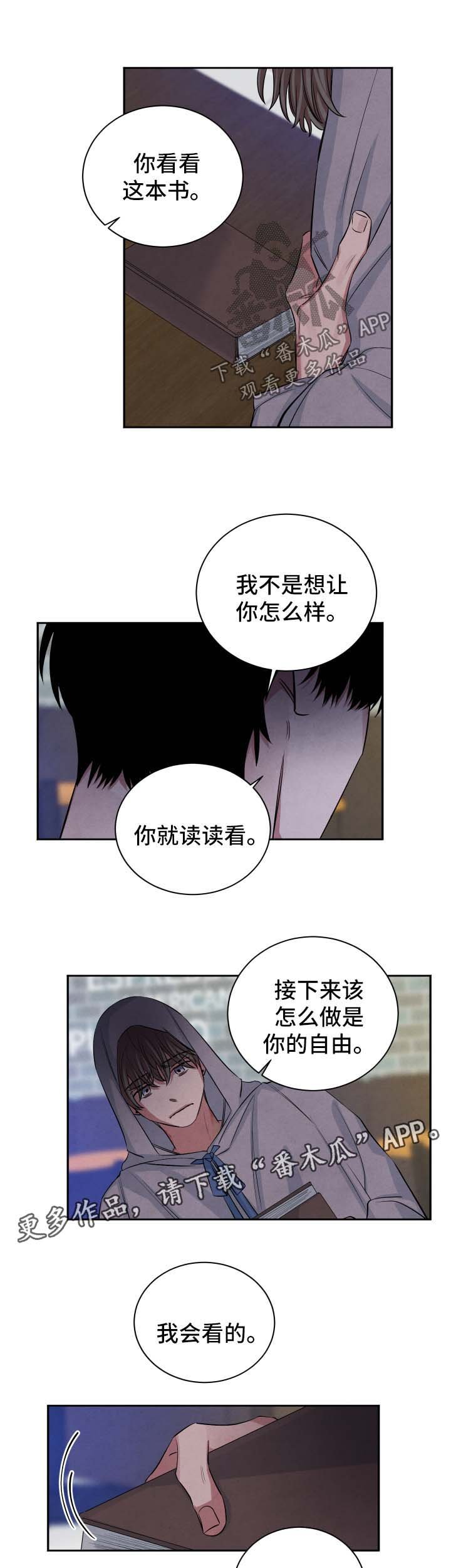 第76章：可悲的人