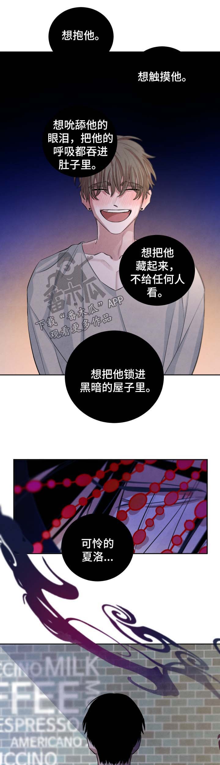 第76章：可悲的人