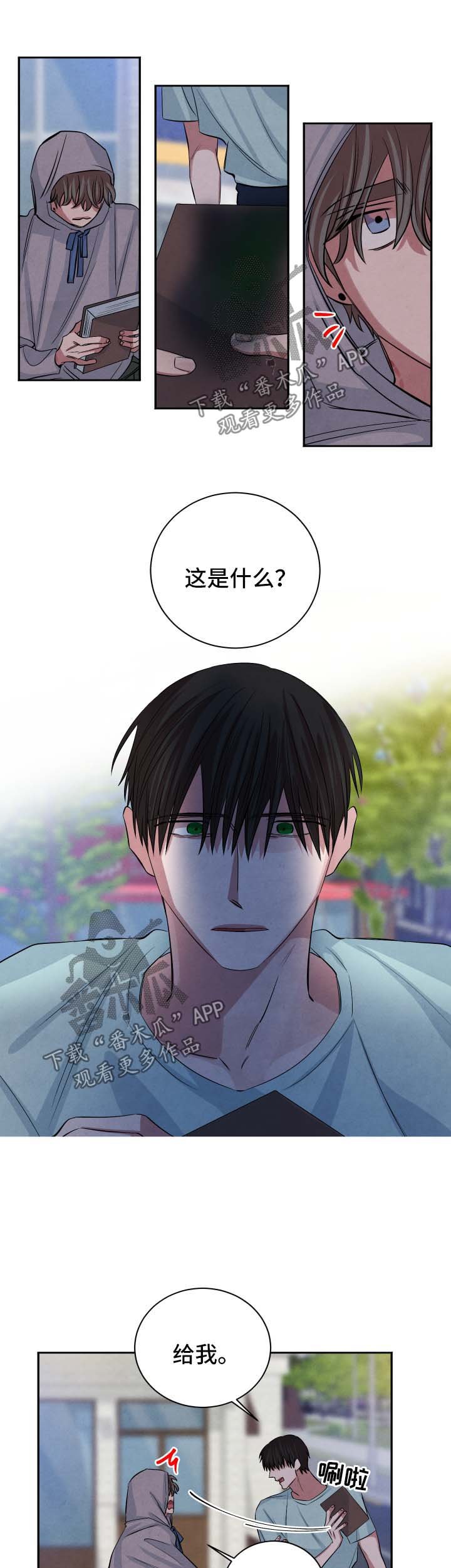第76章：可悲的人