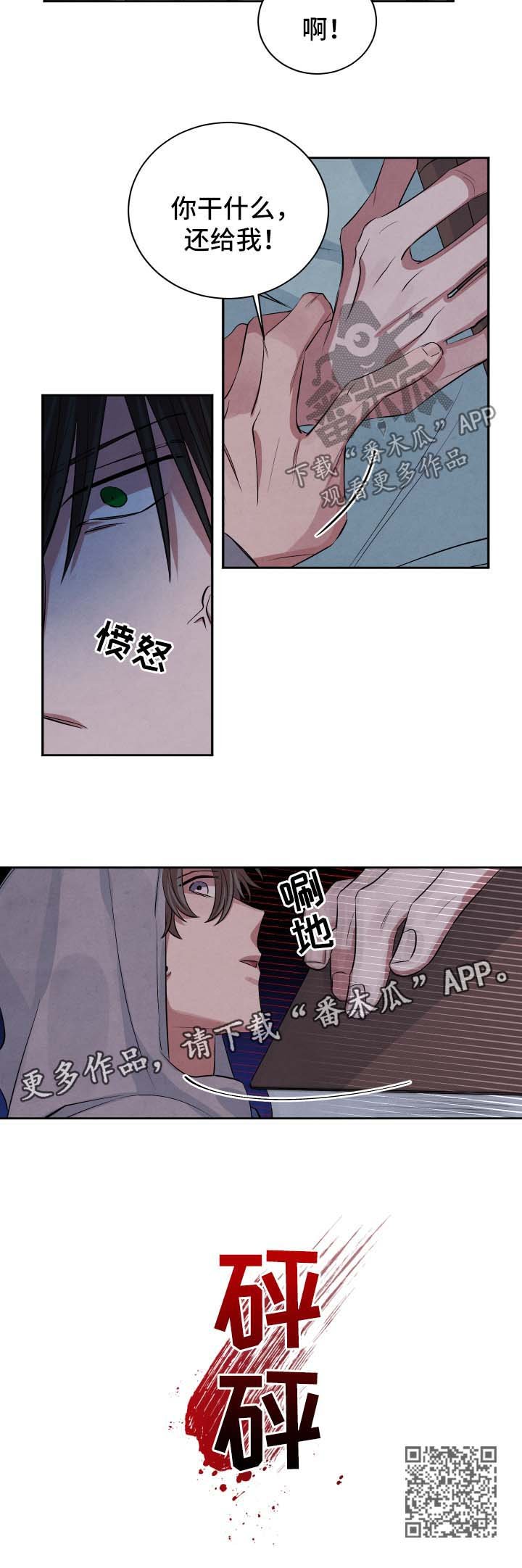 第76章：可悲的人