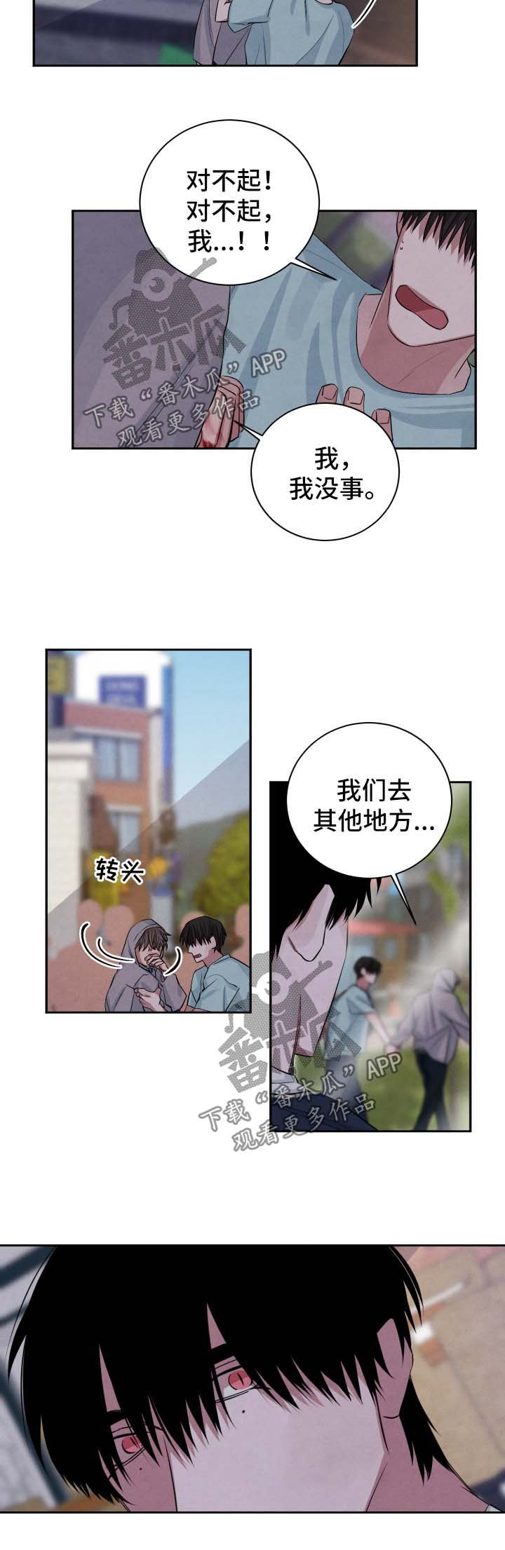 第77章：就当我们从没在一起过