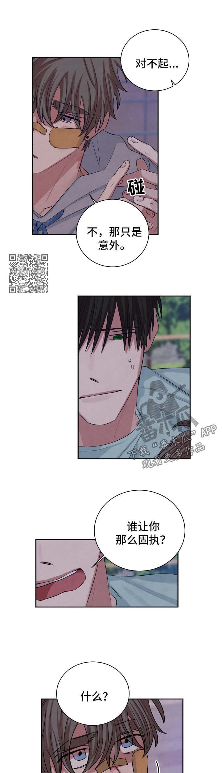 第77章：就当我们从没在一起过