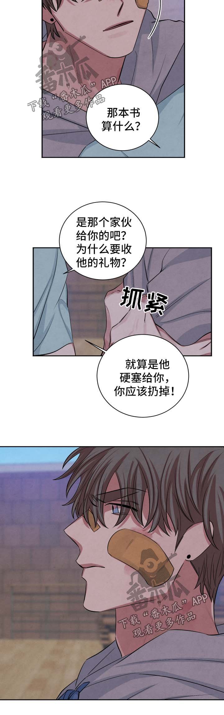 第77章：就当我们从没在一起过